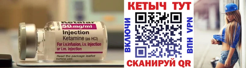 КЕТАМИН VHQ  закладки  Вилючинск 