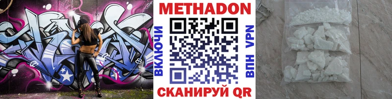 закладки  Вилючинск  Метадон белоснежный 